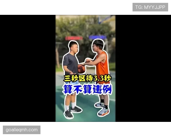 作为新手篮球爱好者,必须了解的三秒违例具体规则与判罚标准 作为新手篮球爱好者,必须了解的三秒违例具体规则与判罚标准