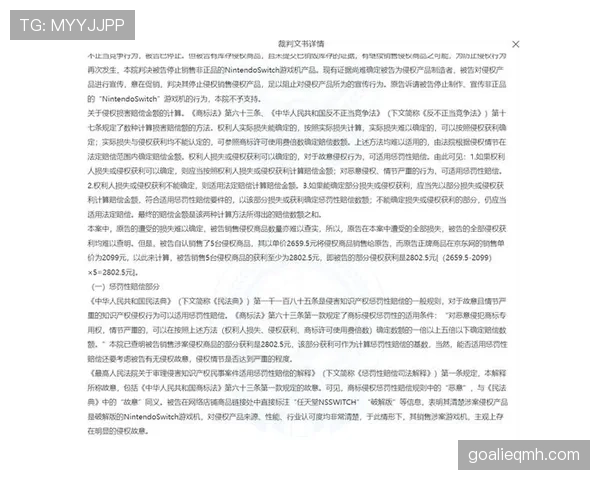 恢复比赛规则详解:裁判何时判定比赛继续与暂停解除 恢复比赛规则详解:裁判何时判定比赛继续与暂停解除